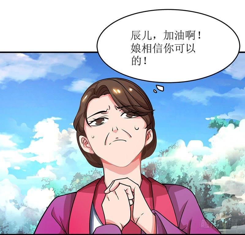 主宰三界9话 神脉，开！
