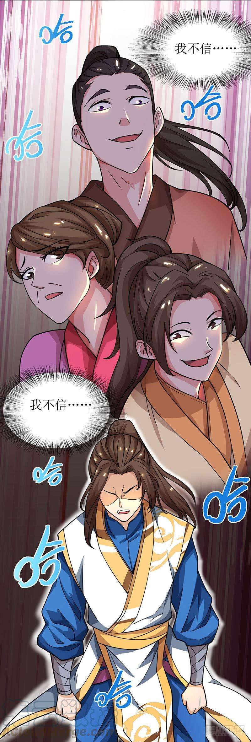 主宰三界9话 神脉，开！