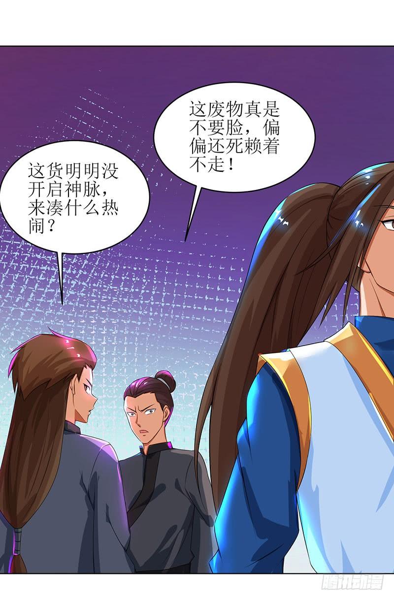 主宰三界10话 等级测试