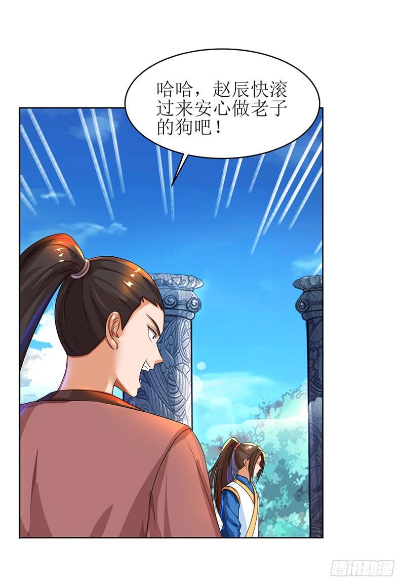 主宰三界10话 等级测试