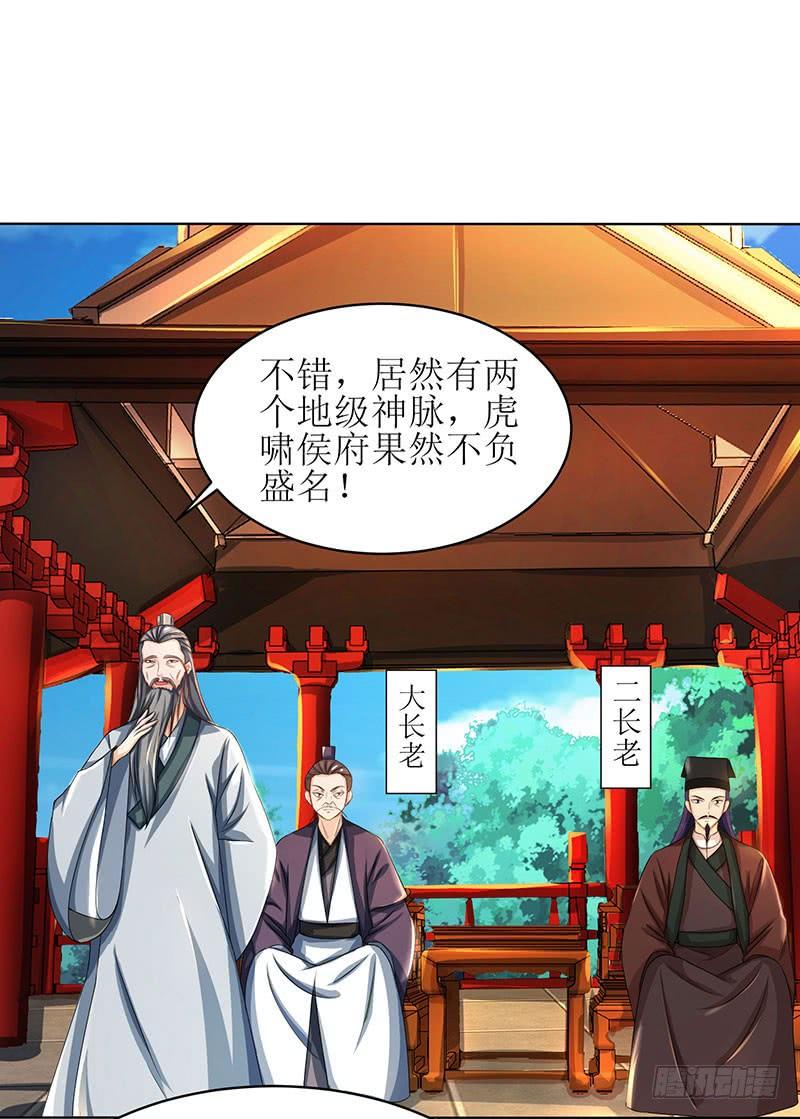 主宰三界10话 等级测试