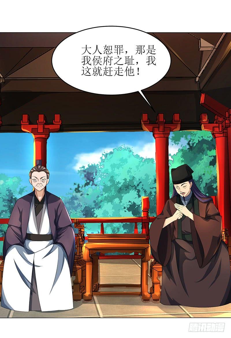 主宰三界10话 等级测试