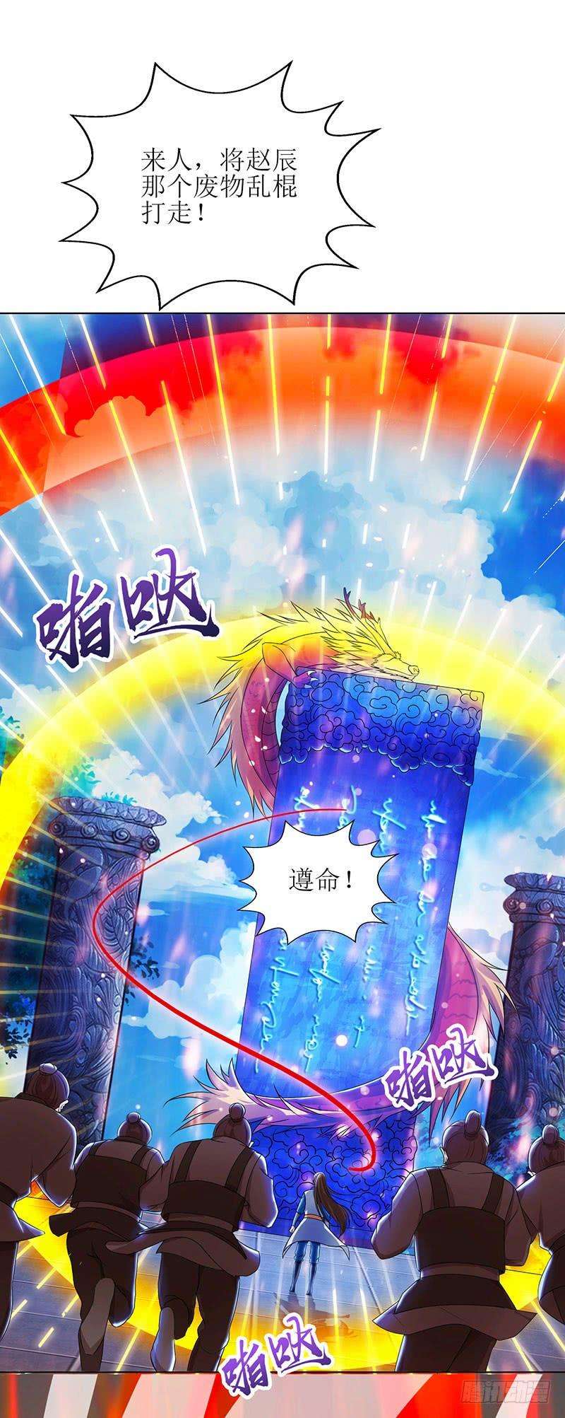 主宰三界10话 等级测试