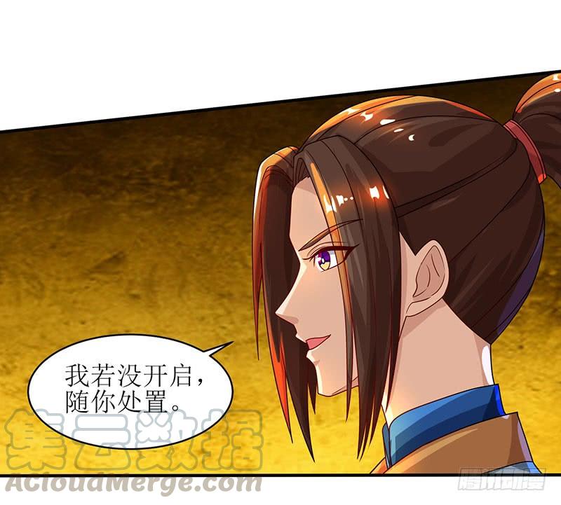 主宰三界10话 等级测试