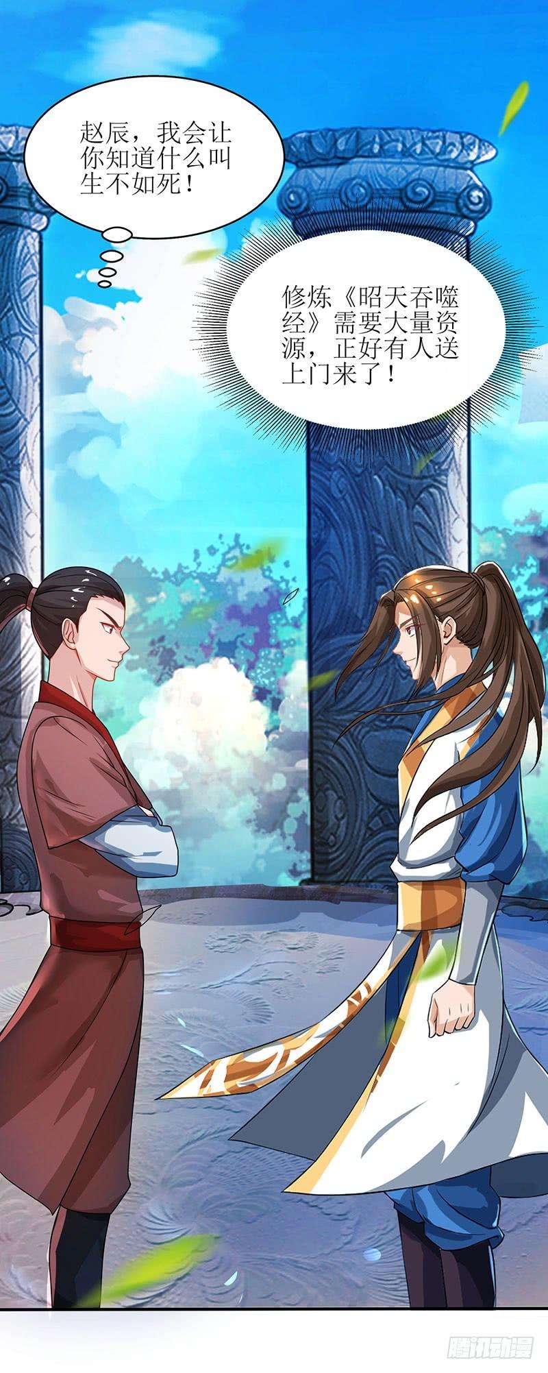 主宰三界10话 等级测试
