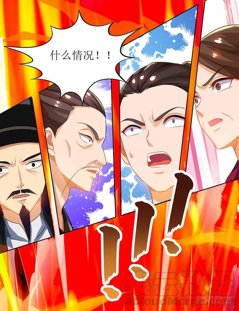 主宰三界11话 神脉升级