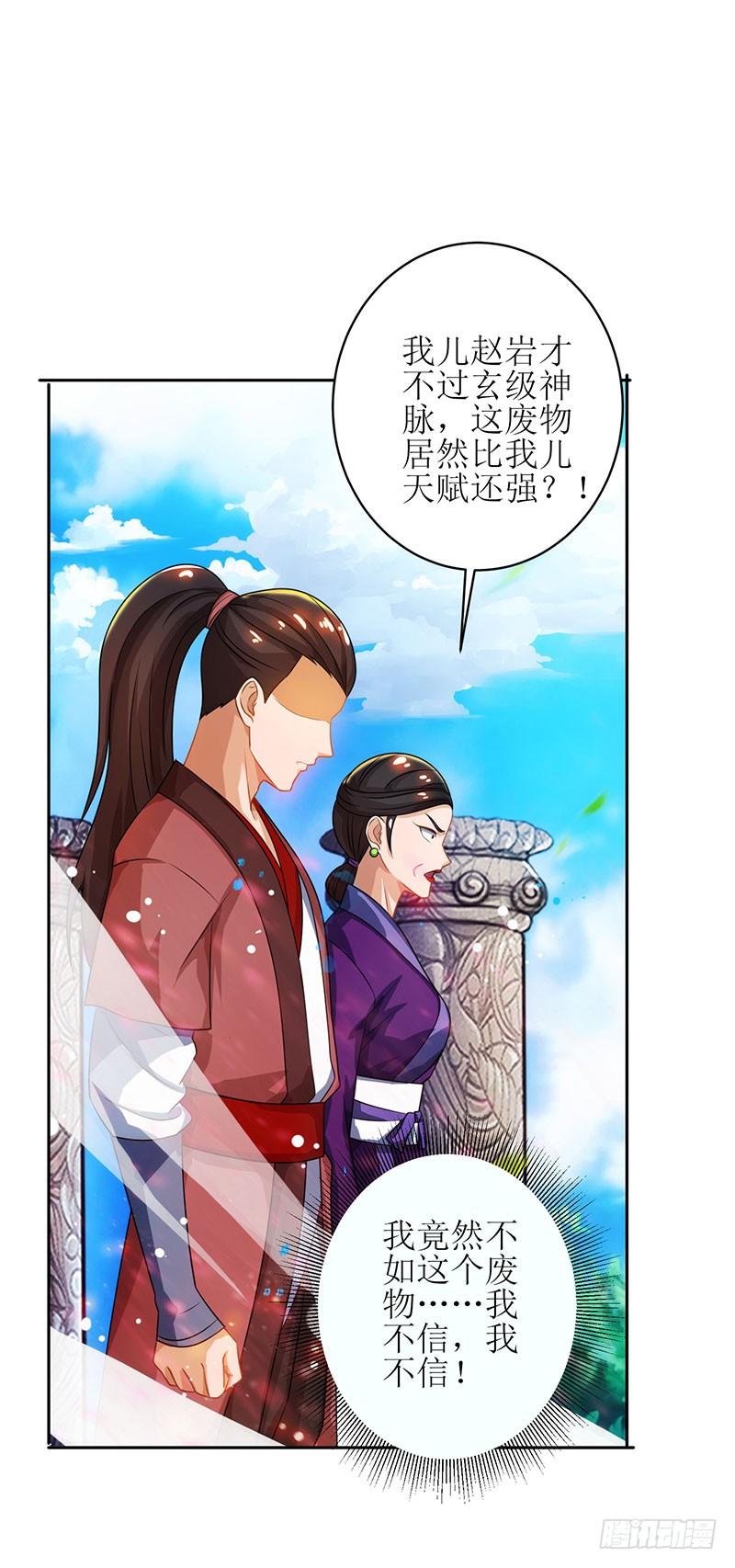 主宰三界11话 神脉升级