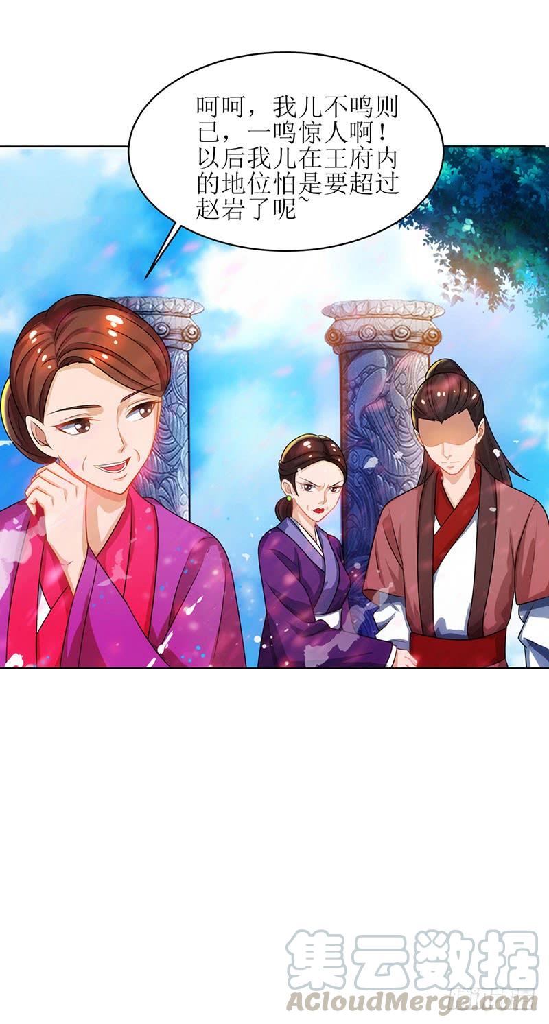 主宰三界11话 神脉升级