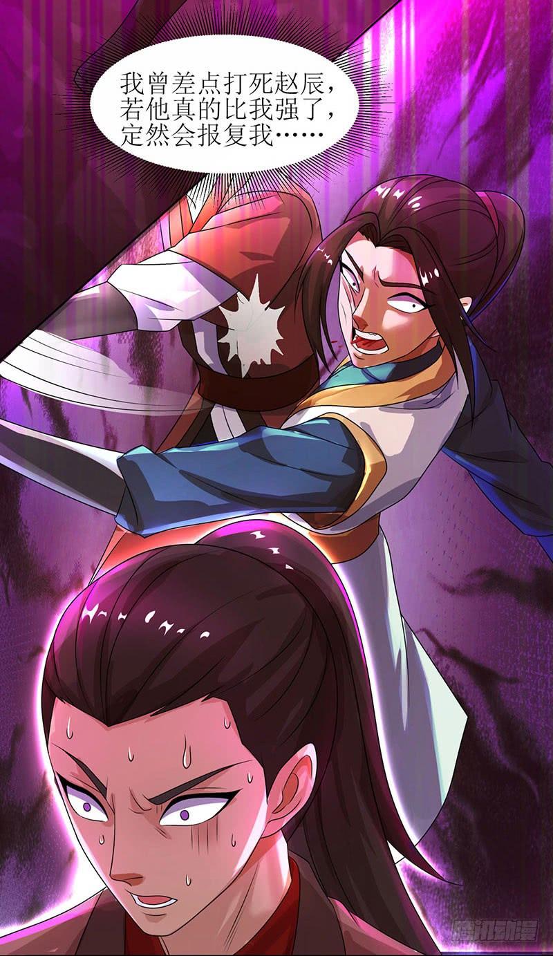 主宰三界11话 神脉升级