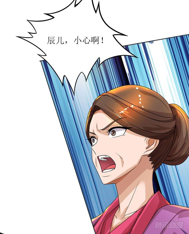 主宰三界11话 神脉升级