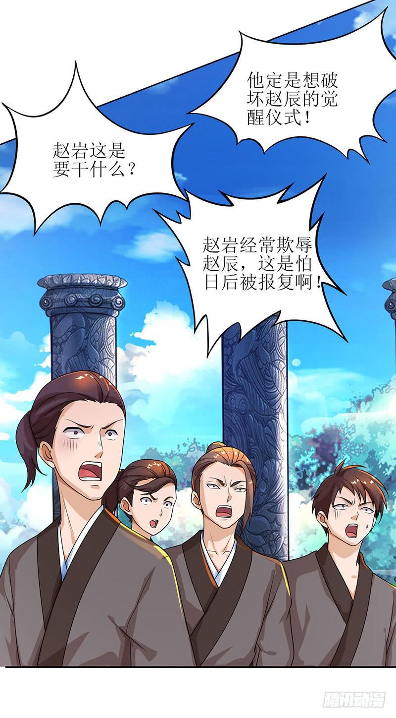 主宰三界11话 神脉升级