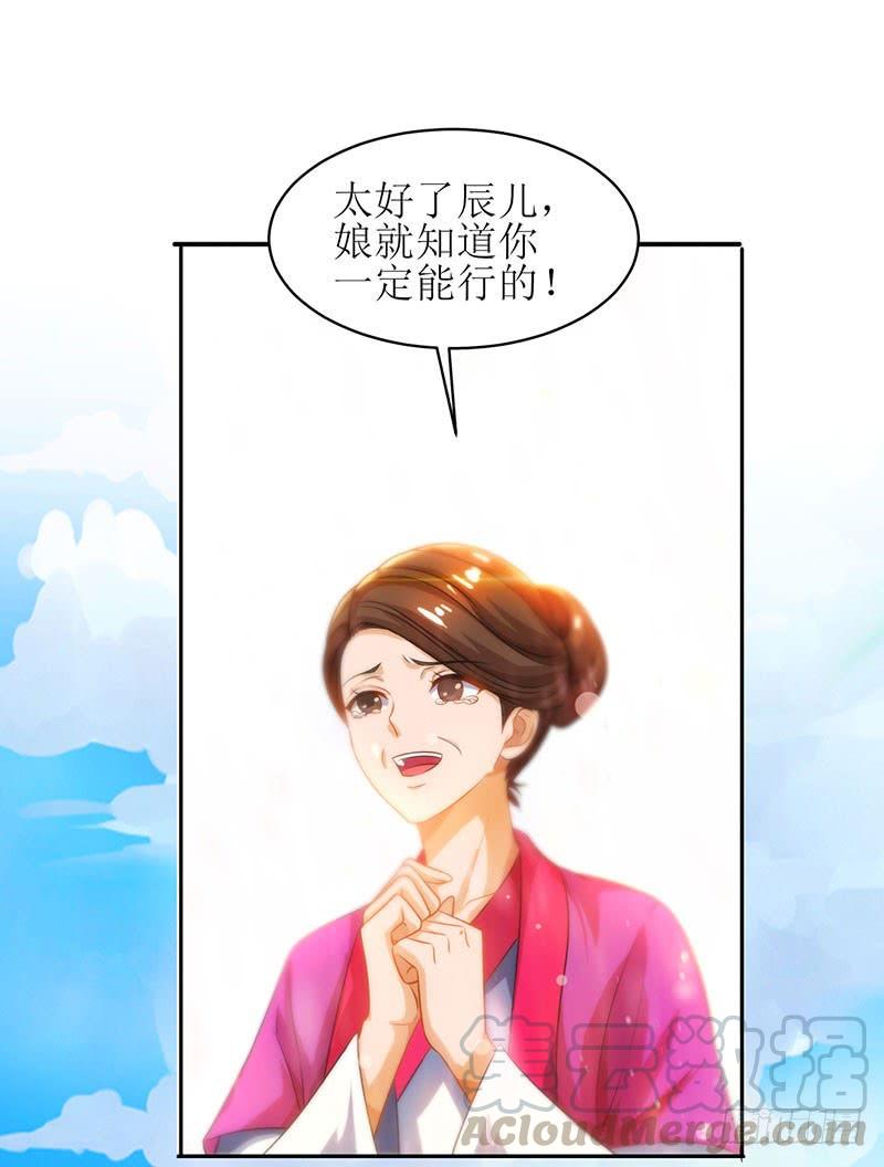 主宰三界11话 神脉升级