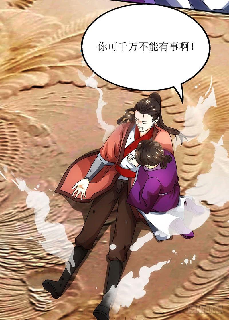 主宰三界12话 一飞冲天