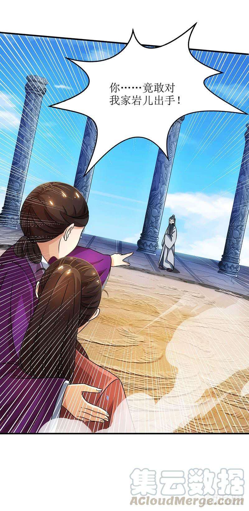 主宰三界12话 一飞冲天