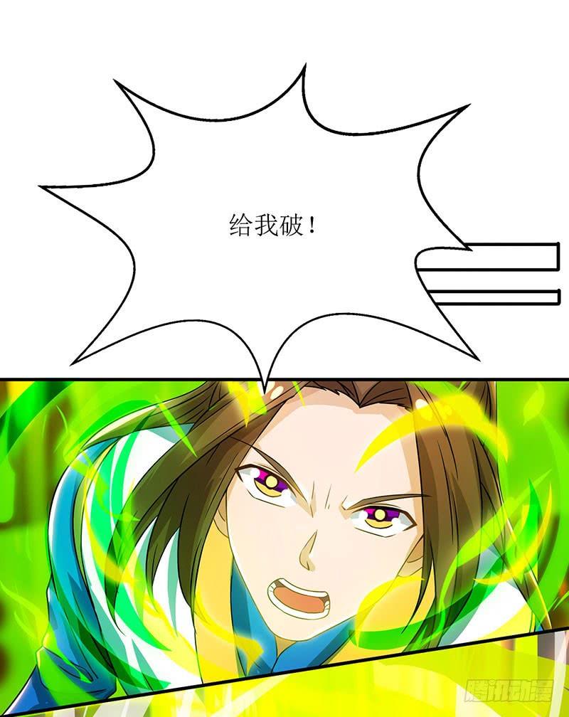 主宰三界12话 一飞冲天