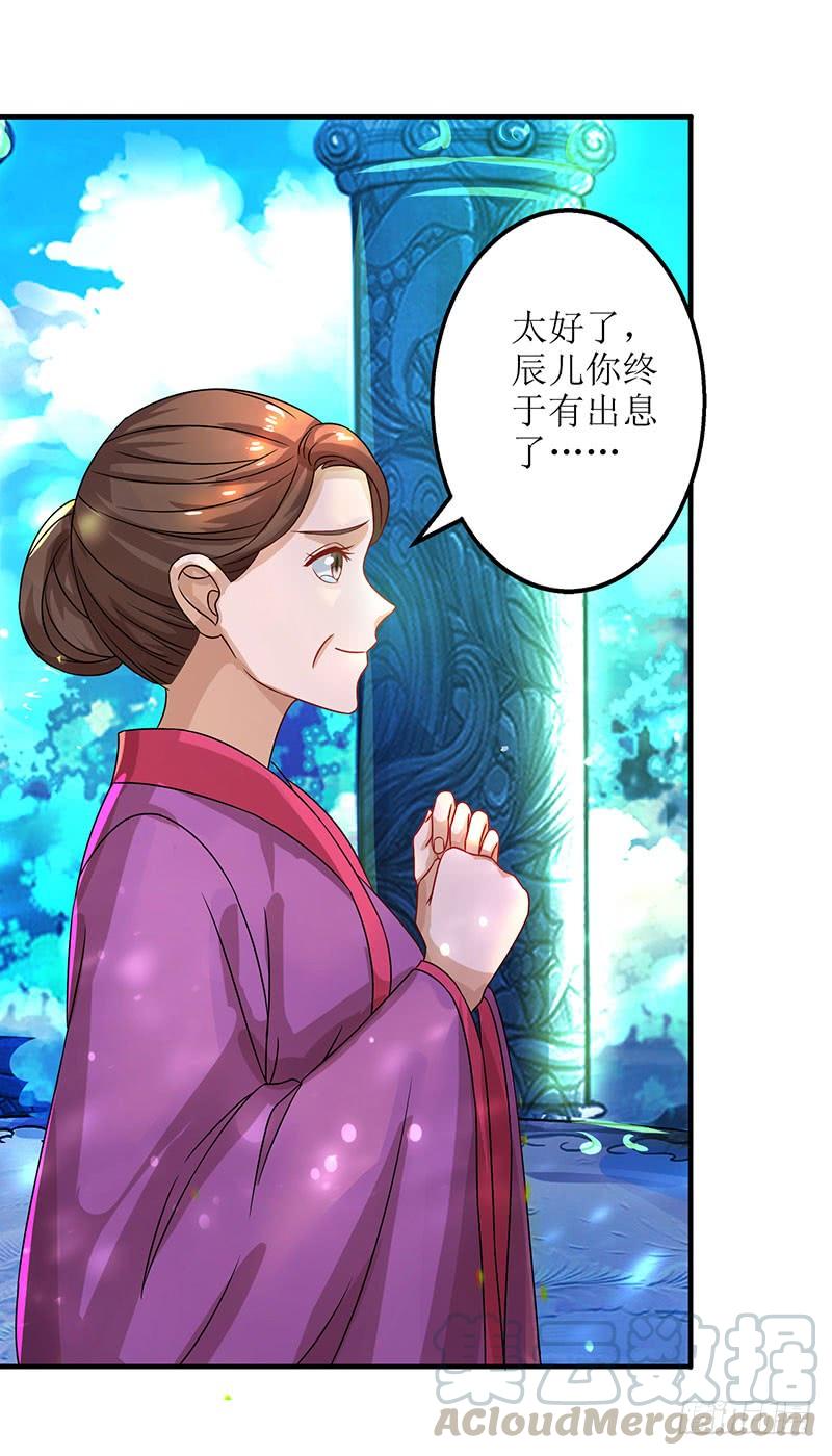 主宰三界12话 一飞冲天