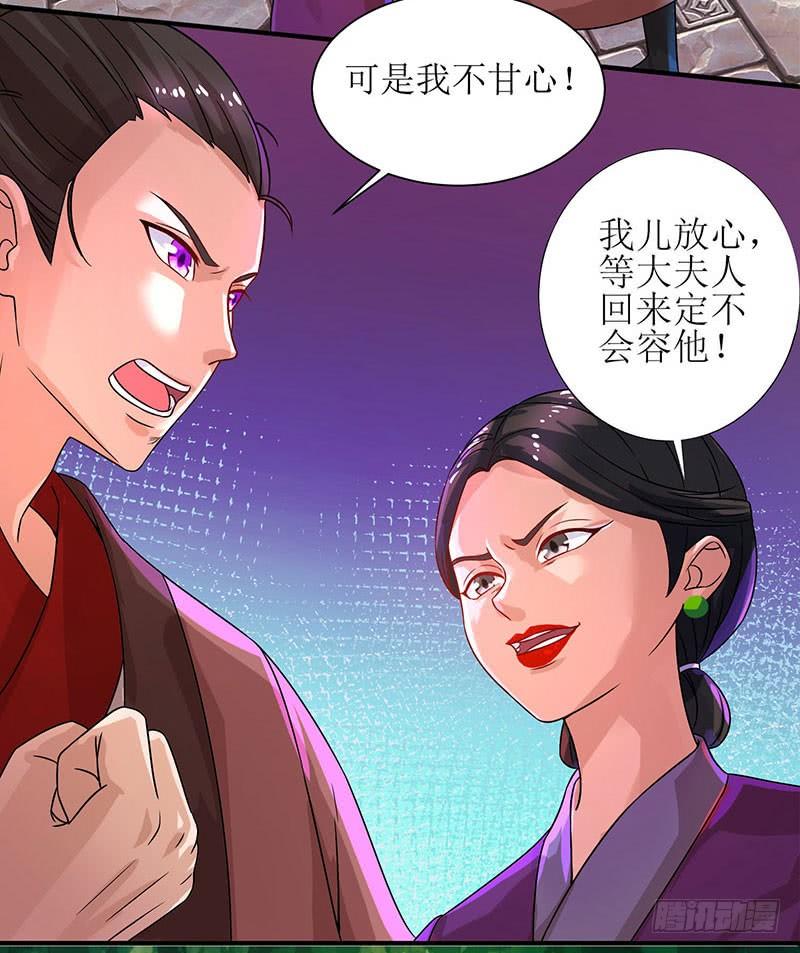主宰三界12话 一飞冲天