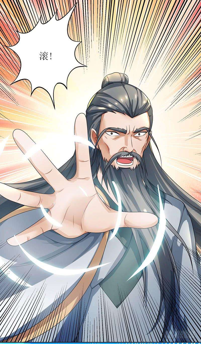主宰三界12话 一飞冲天
