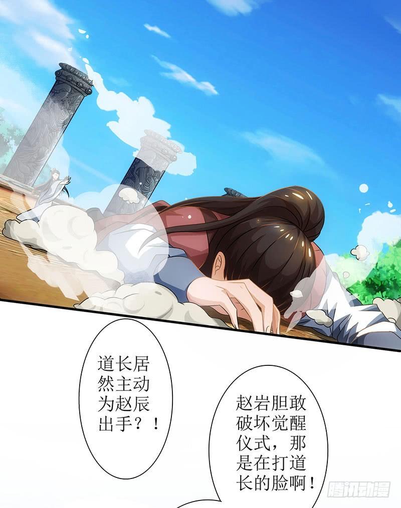 主宰三界12话 一飞冲天