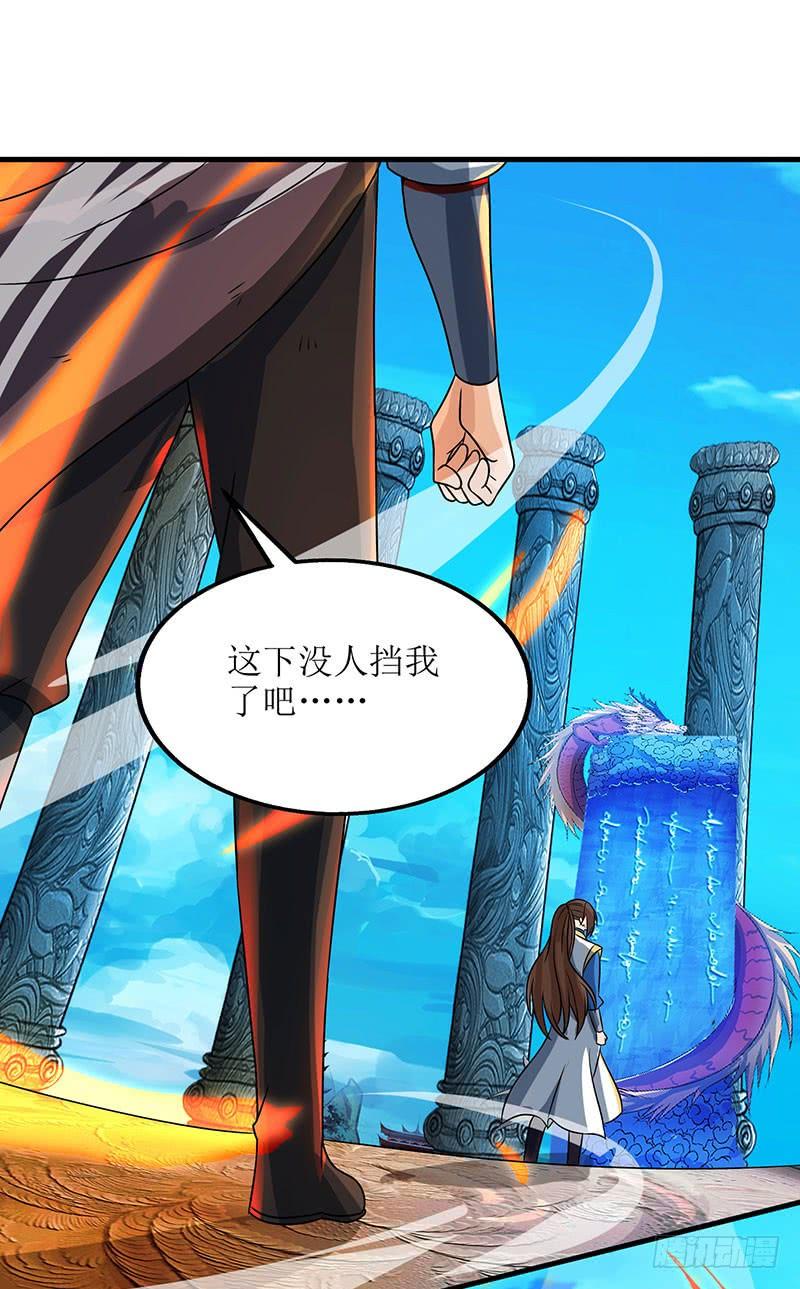 主宰三界13话 依旧是废物