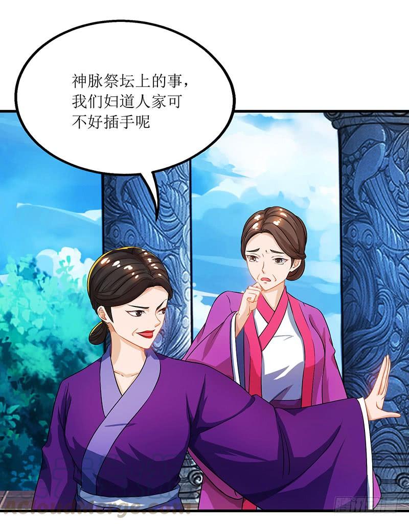主宰三界13话 依旧是废物