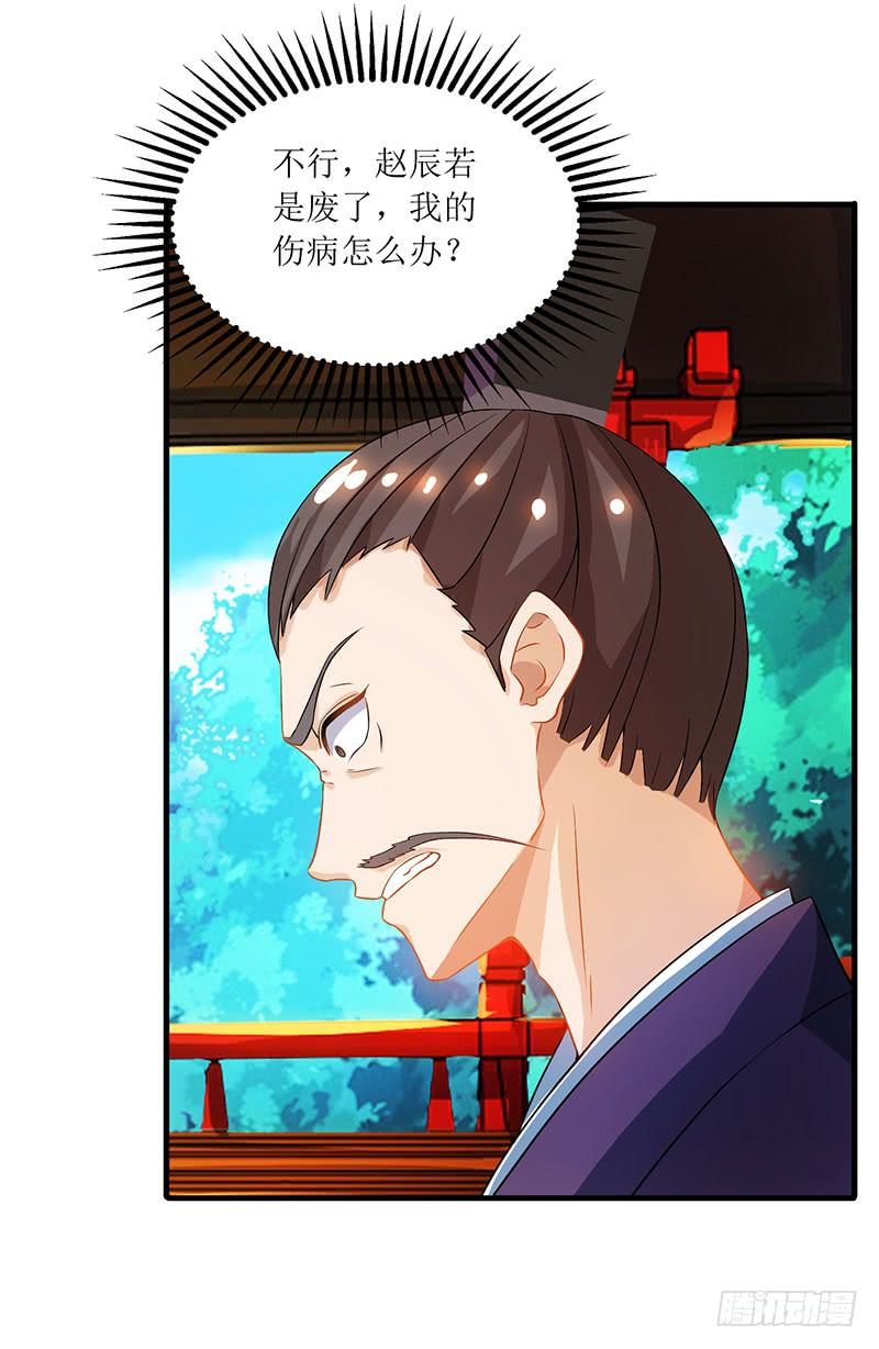 主宰三界13话 依旧是废物