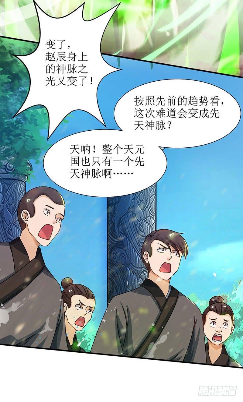 主宰三界13话 依旧是废物