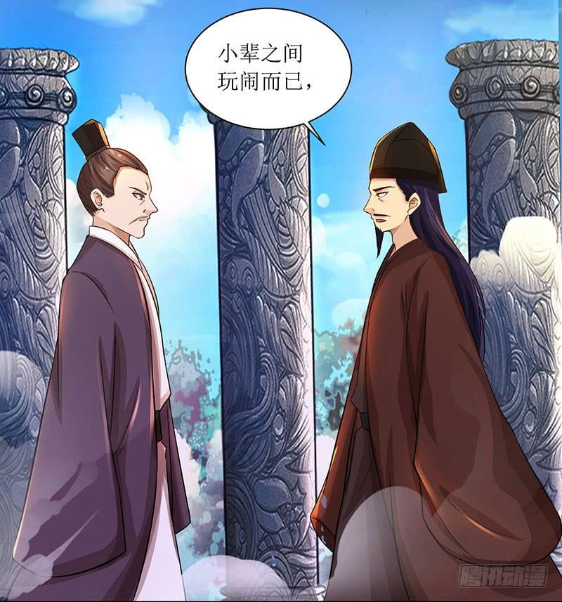 主宰三界13话 依旧是废物