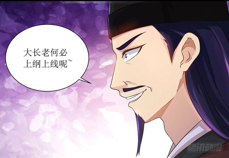 主宰三界13话 依旧是废物