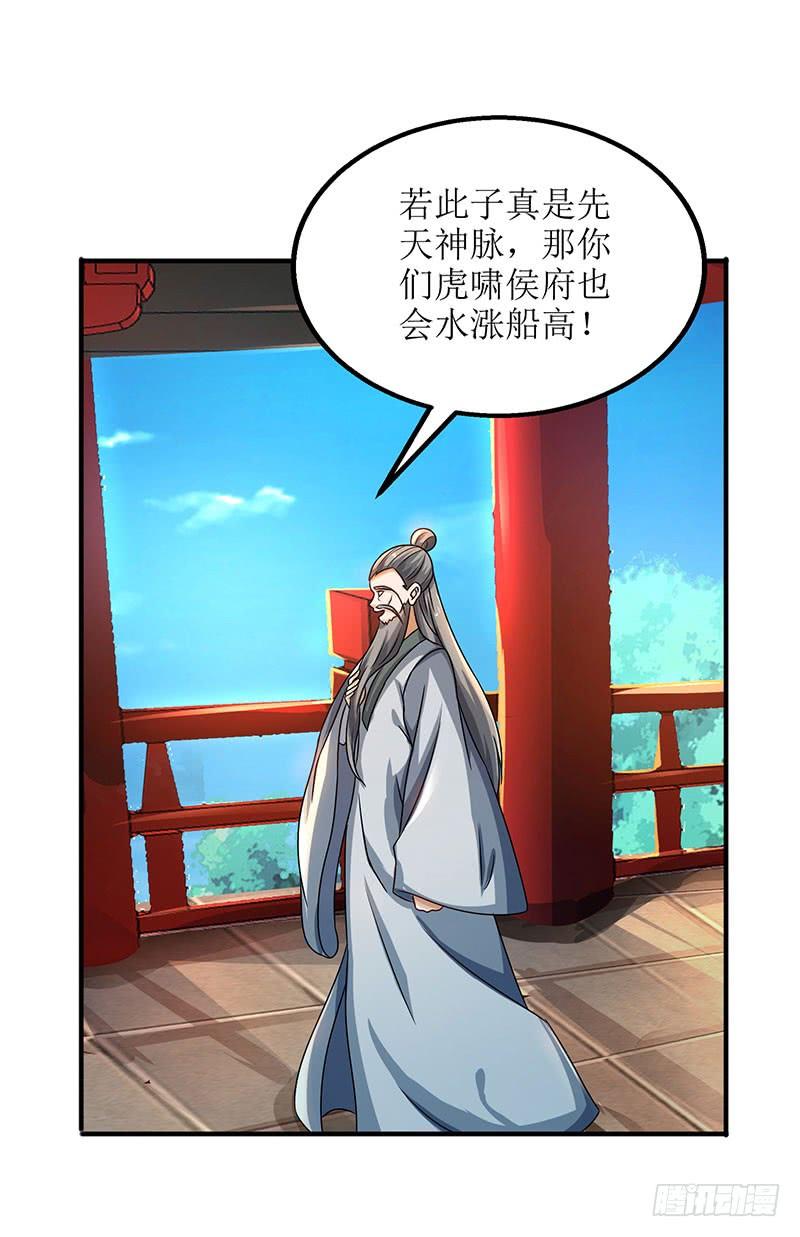 主宰三界13话 依旧是废物