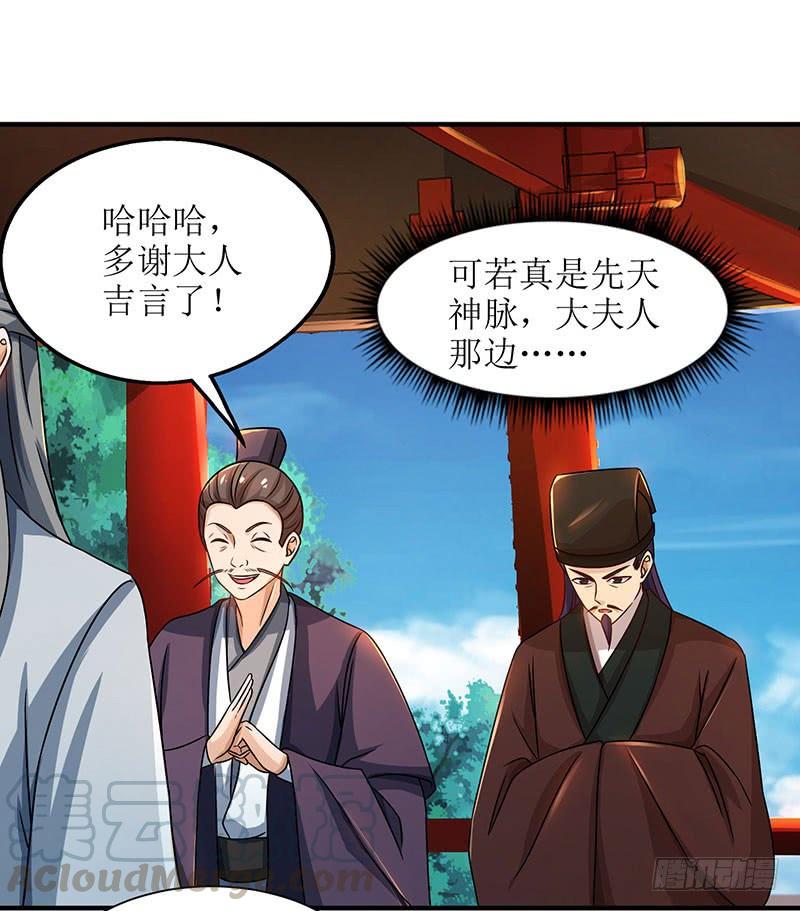 主宰三界13话 依旧是废物