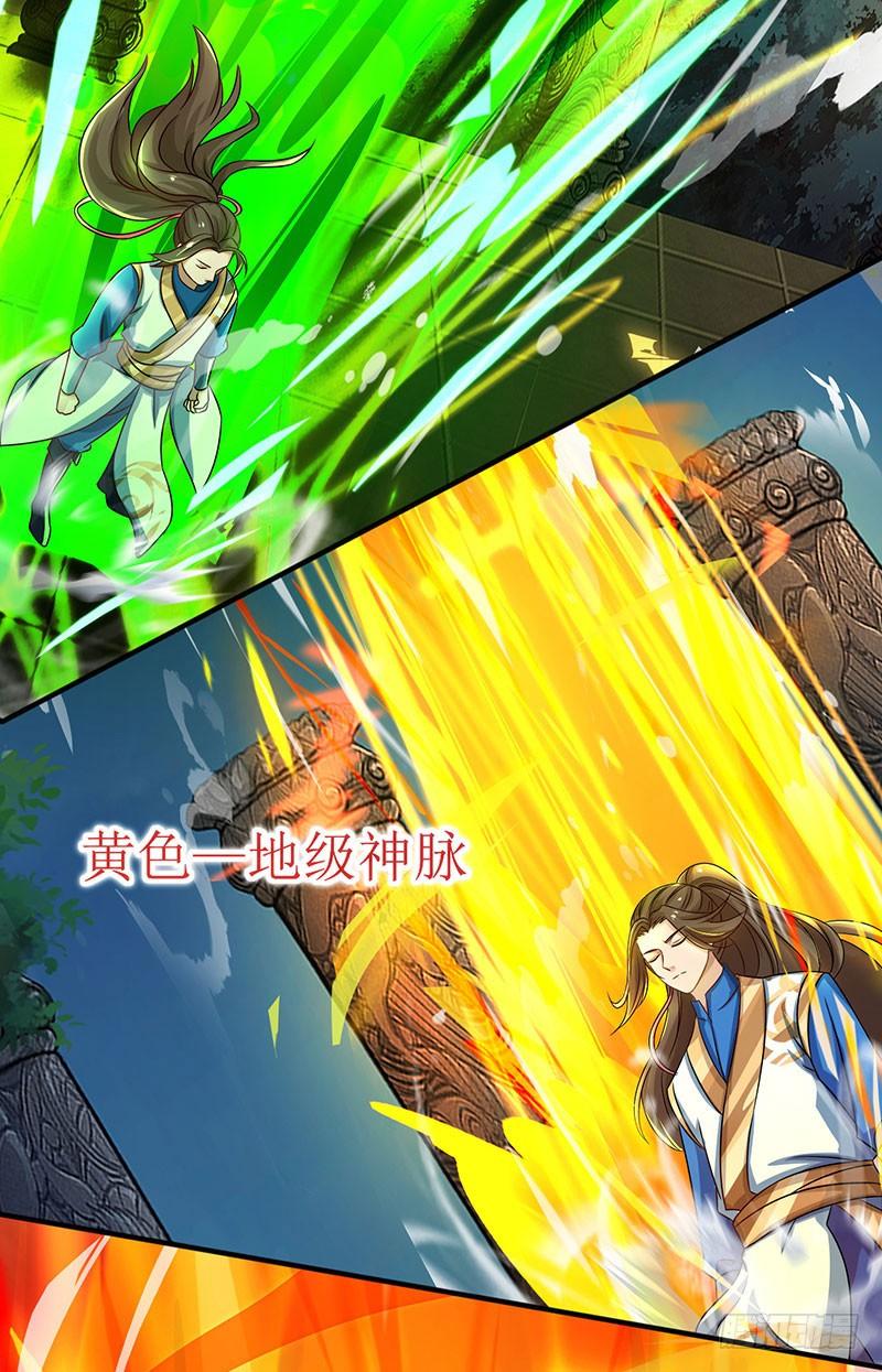 主宰三界13话 依旧是废物