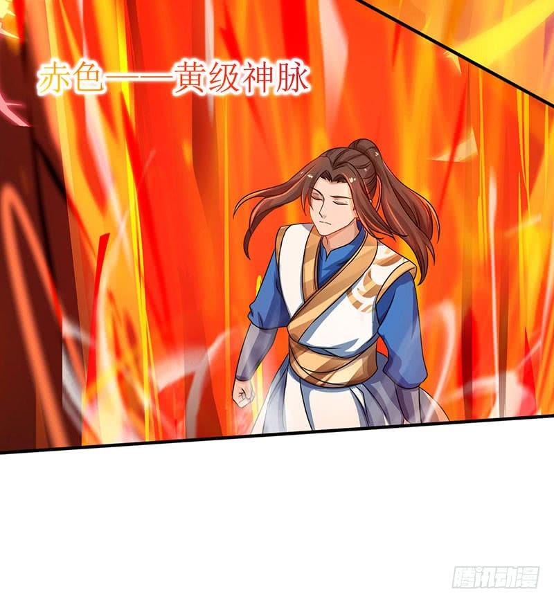 主宰三界13话 依旧是废物
