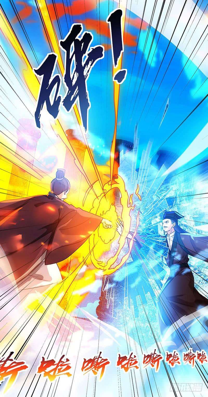 主宰三界14话 一招制胜