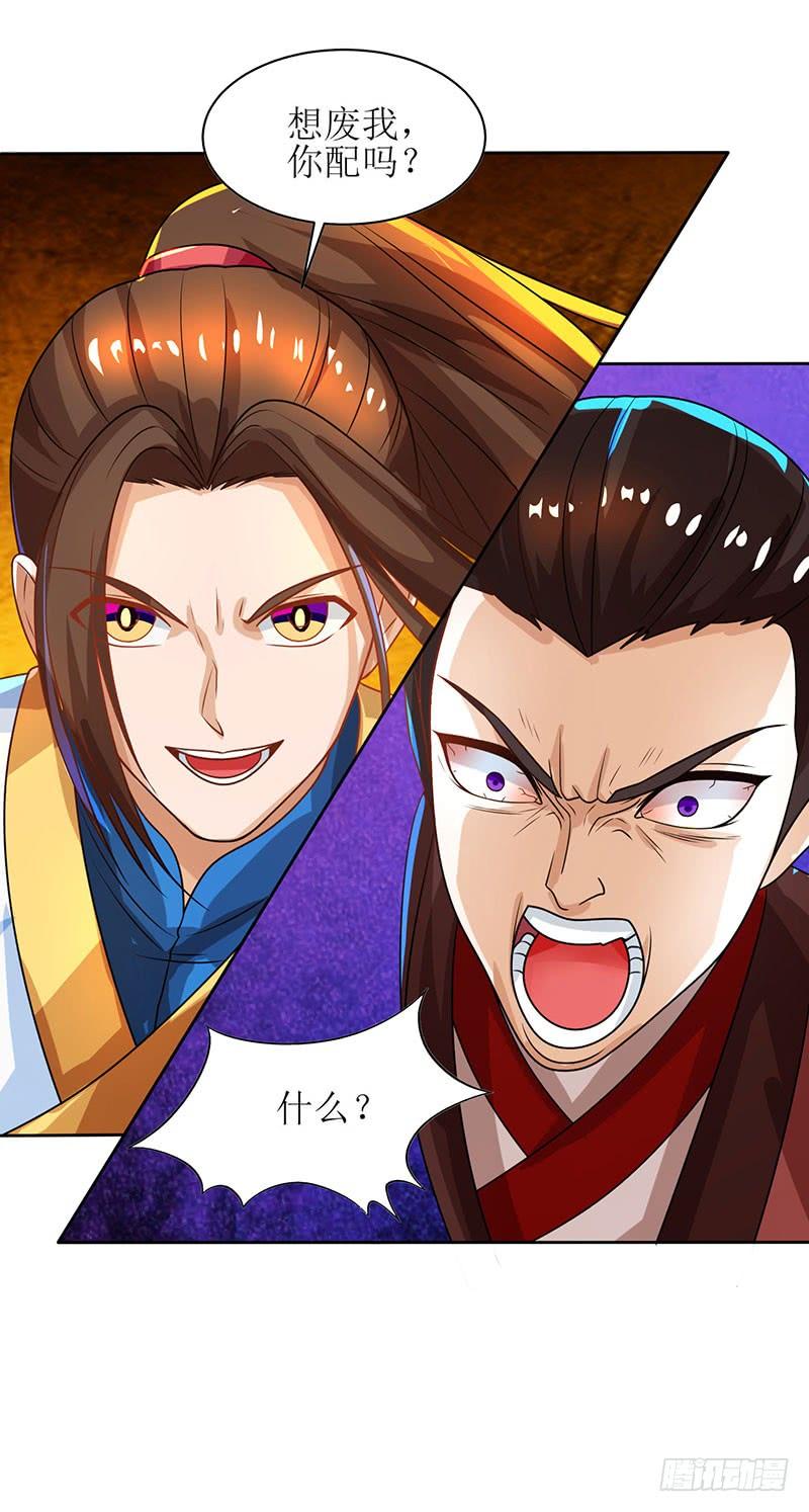 主宰三界14话 一招制胜