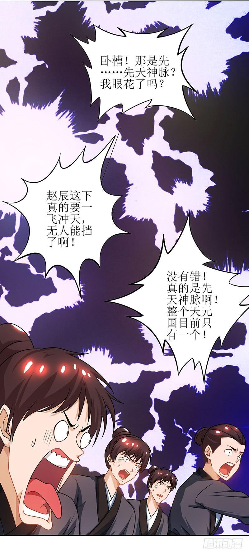主宰三界14话 一招制胜