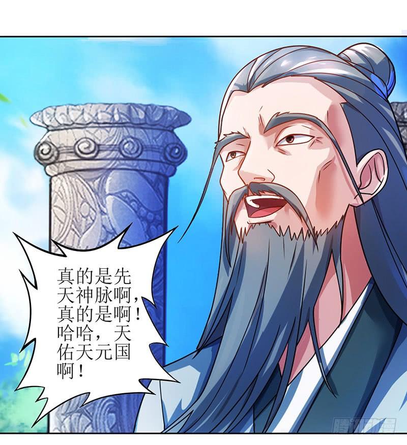 主宰三界14话 一招制胜