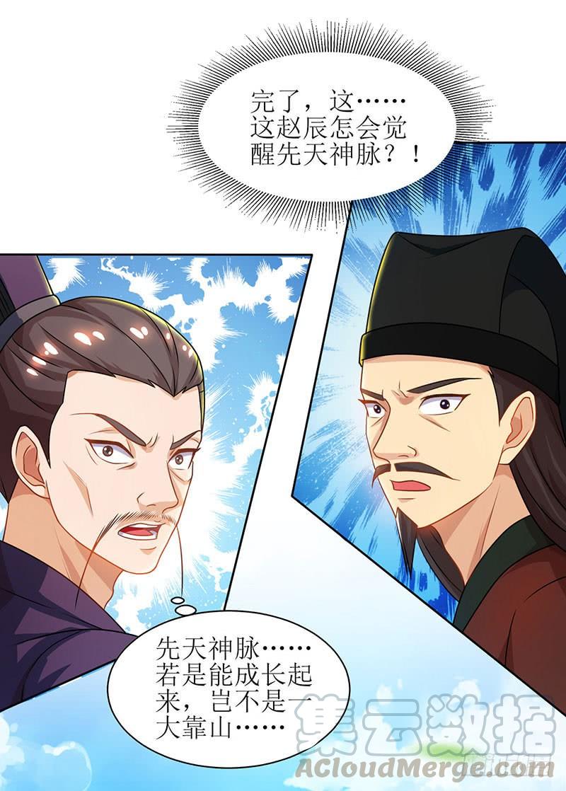 主宰三界14话 一招制胜