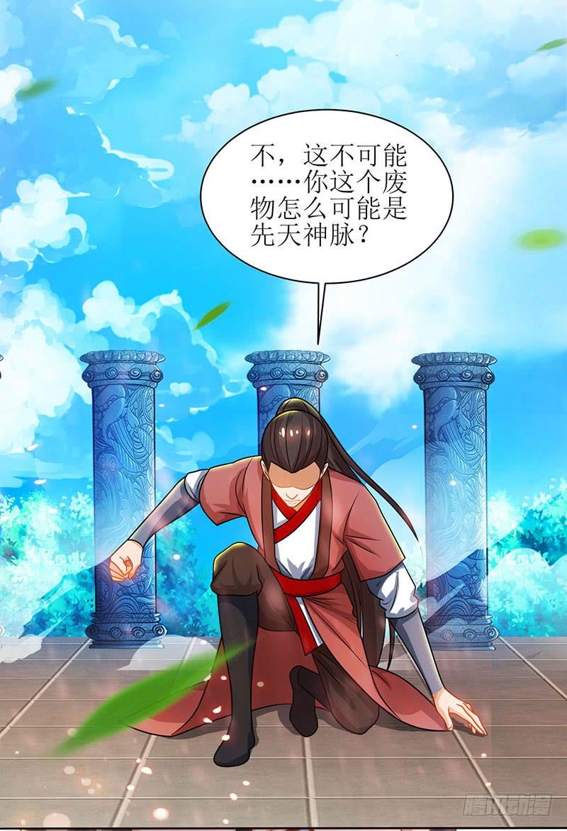 主宰三界14话 一招制胜