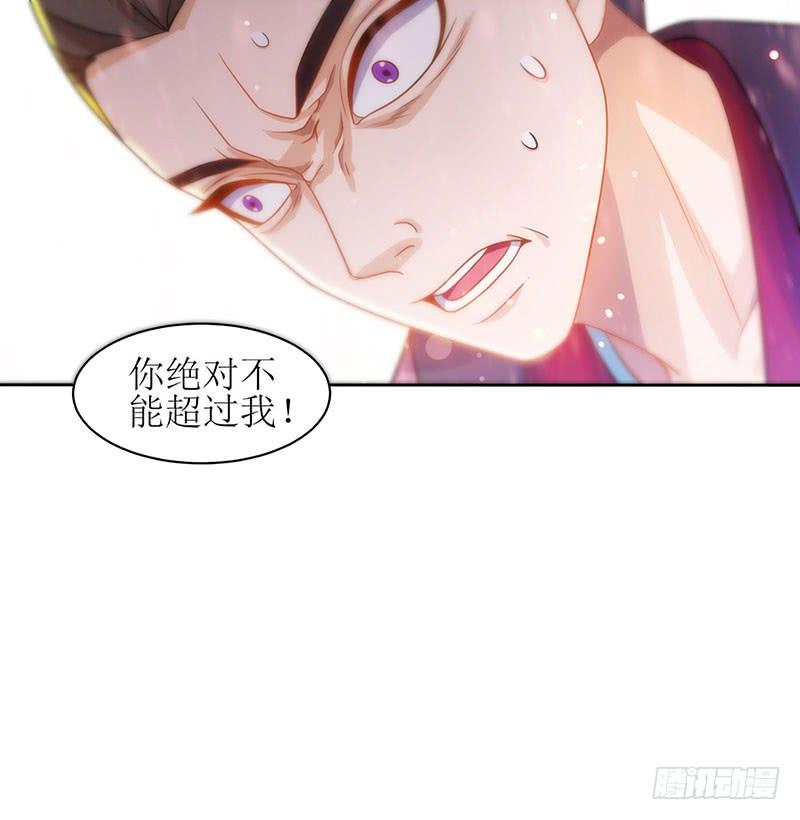 主宰三界14话 一招制胜