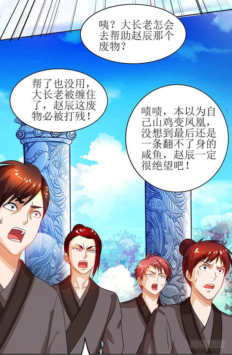 主宰三界14话 一招制胜