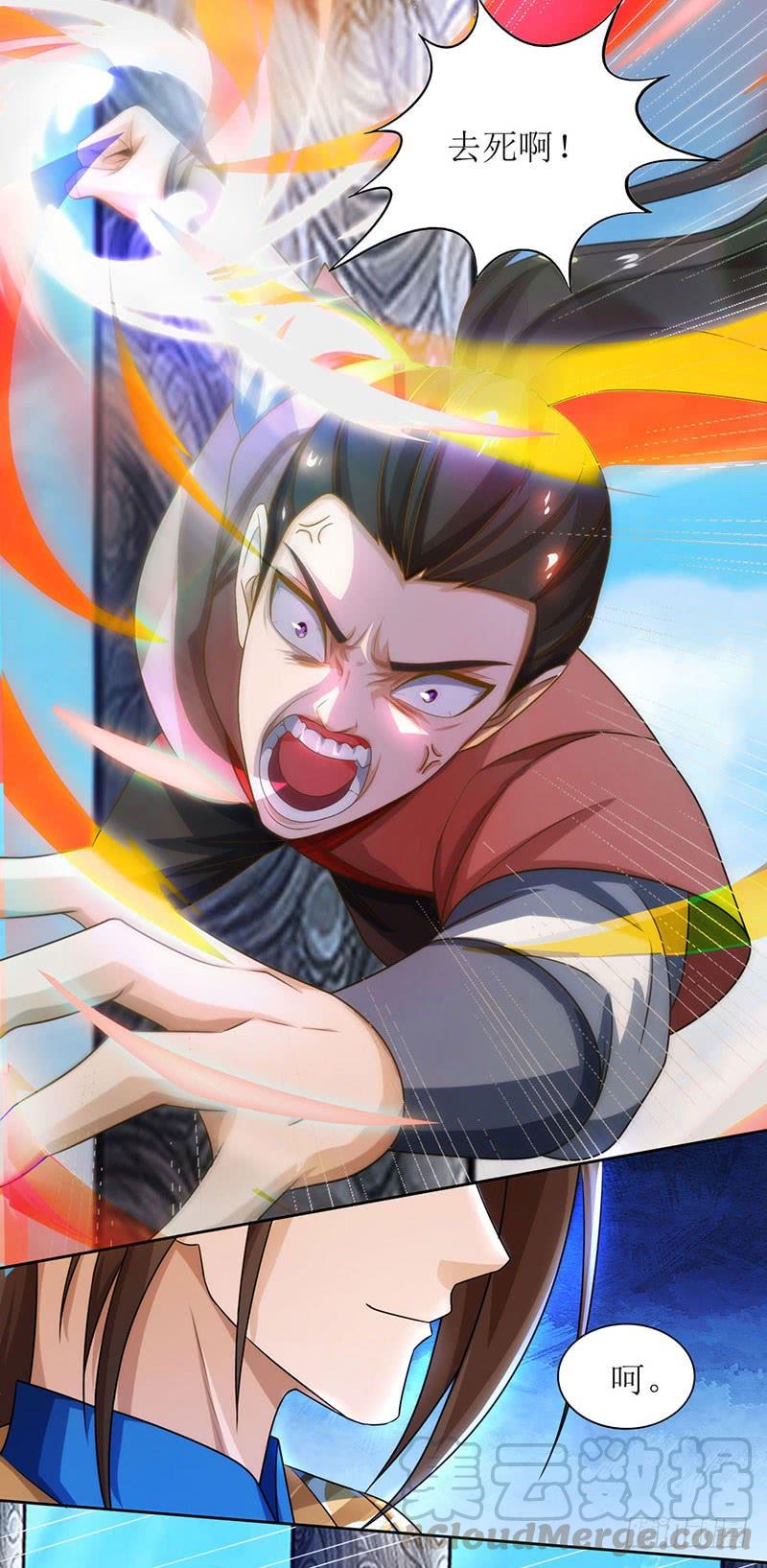 主宰三界14话 一招制胜