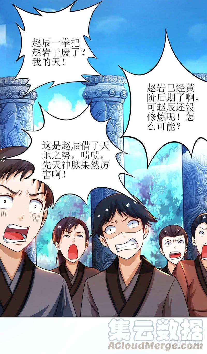 主宰三界14话 一招制胜