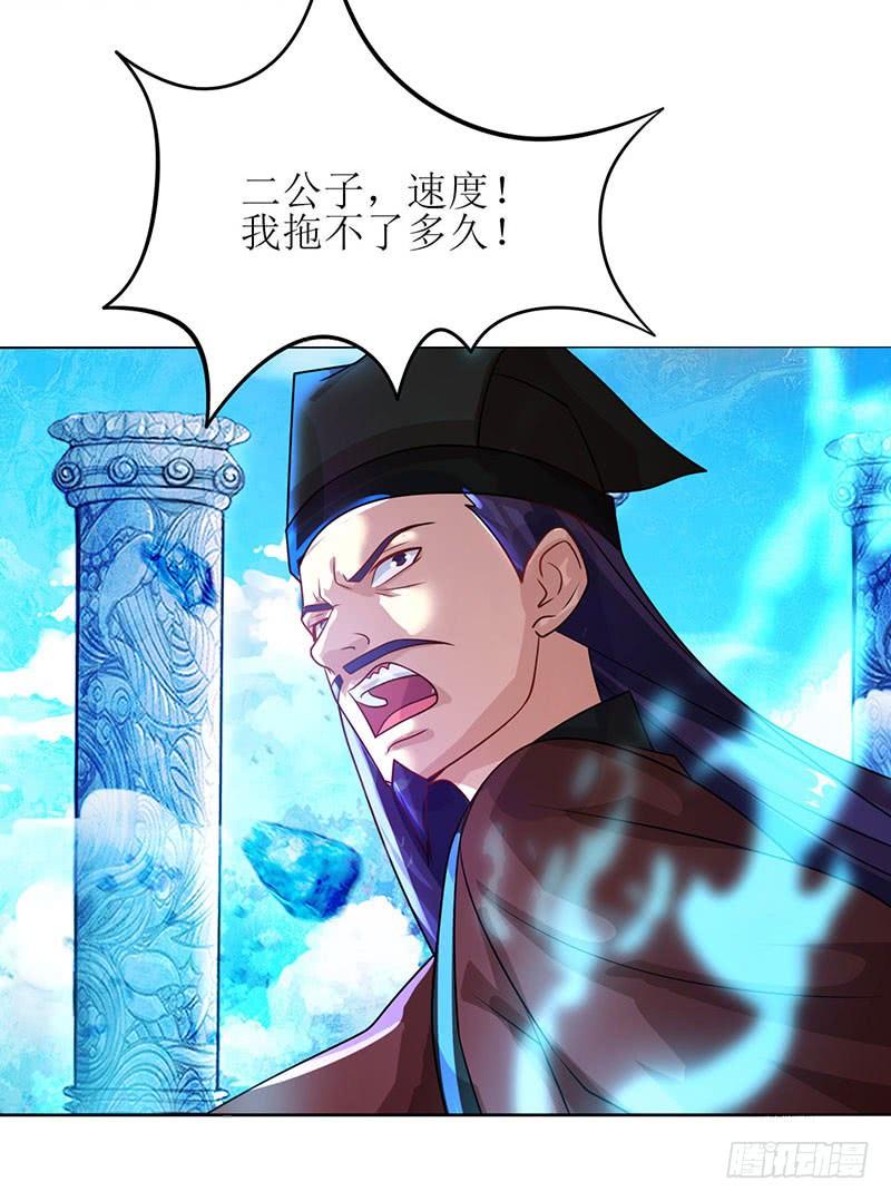 主宰三界14话 一招制胜