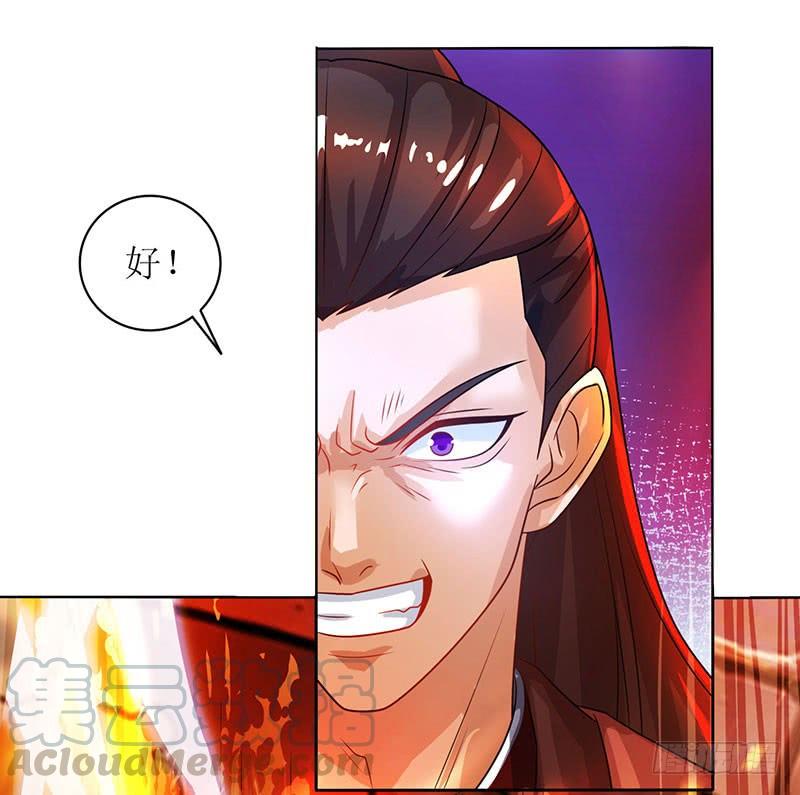 主宰三界14话 一招制胜