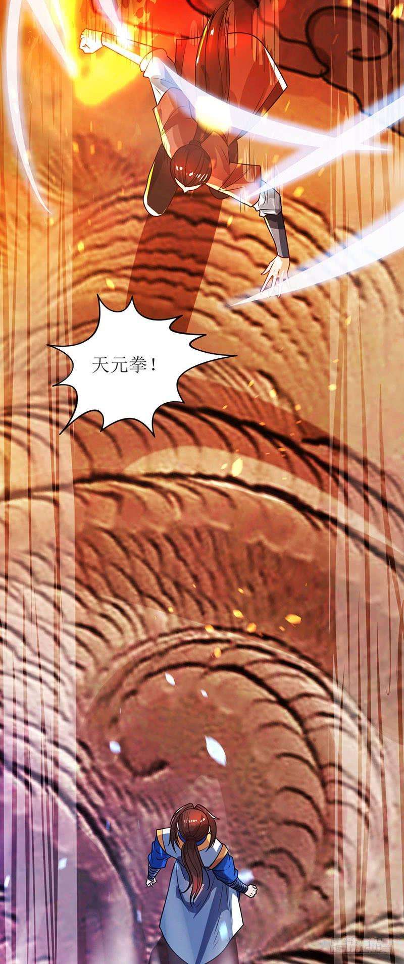 主宰三界14话 一招制胜