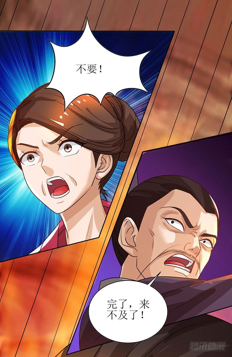 主宰三界14话 一招制胜