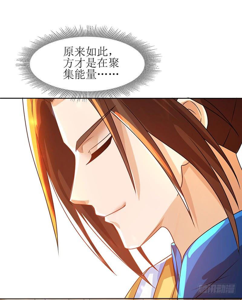 主宰三界14话 一招制胜