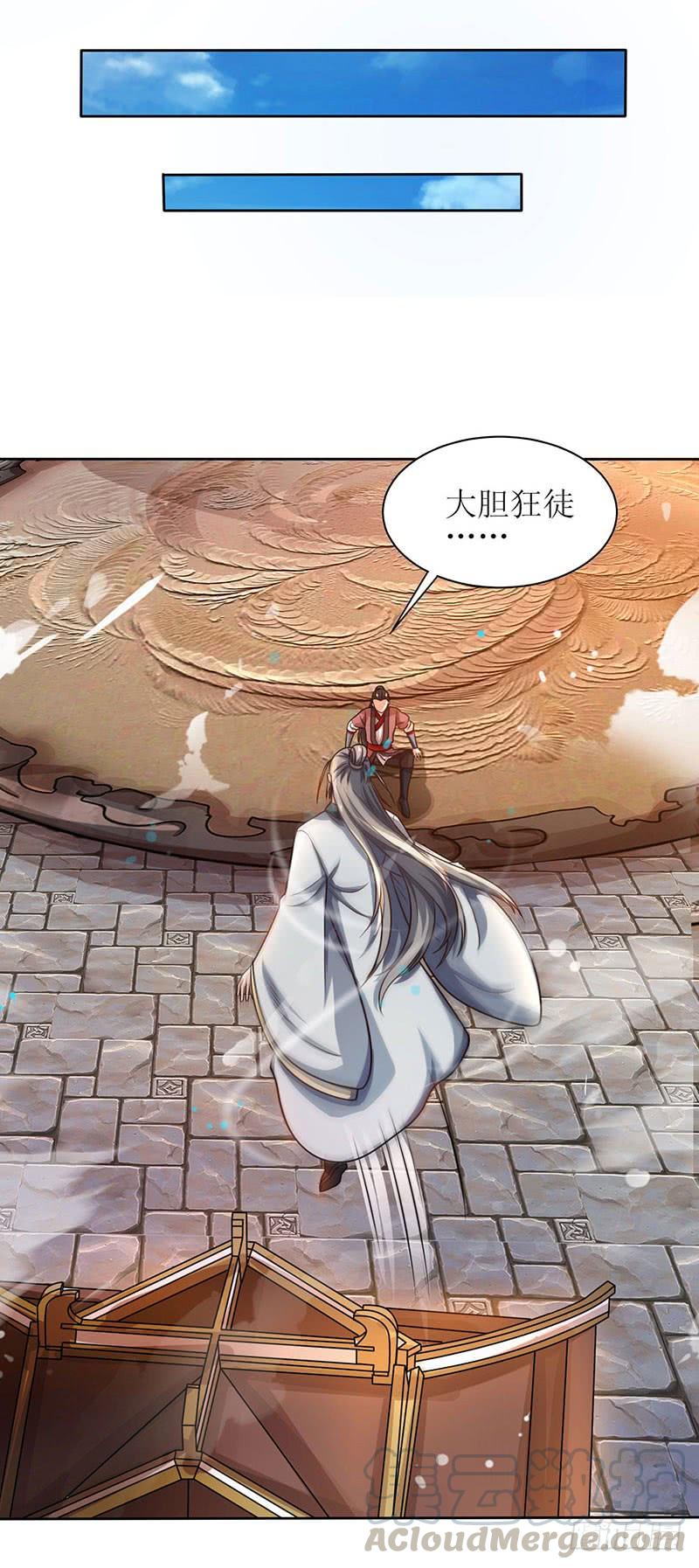 主宰三界15话 他的命属于我