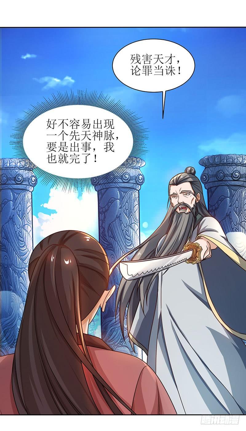 主宰三界15话 他的命属于我